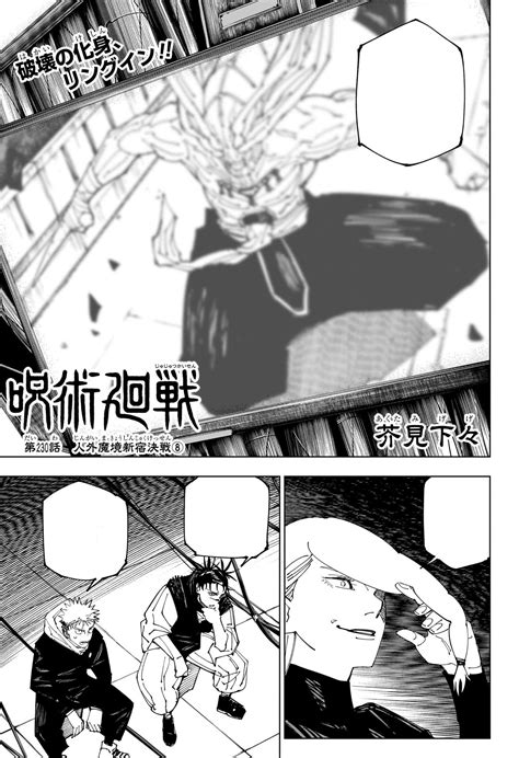 jjk ch 230|Jujutsu Kaisen » Chapitre 230 VF